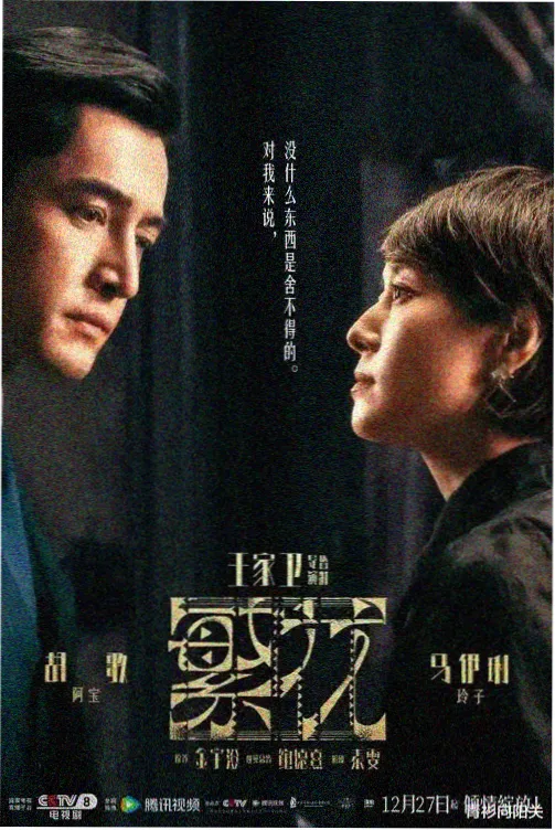 热门动漫推荐《铁轨尽头的春天》剧照